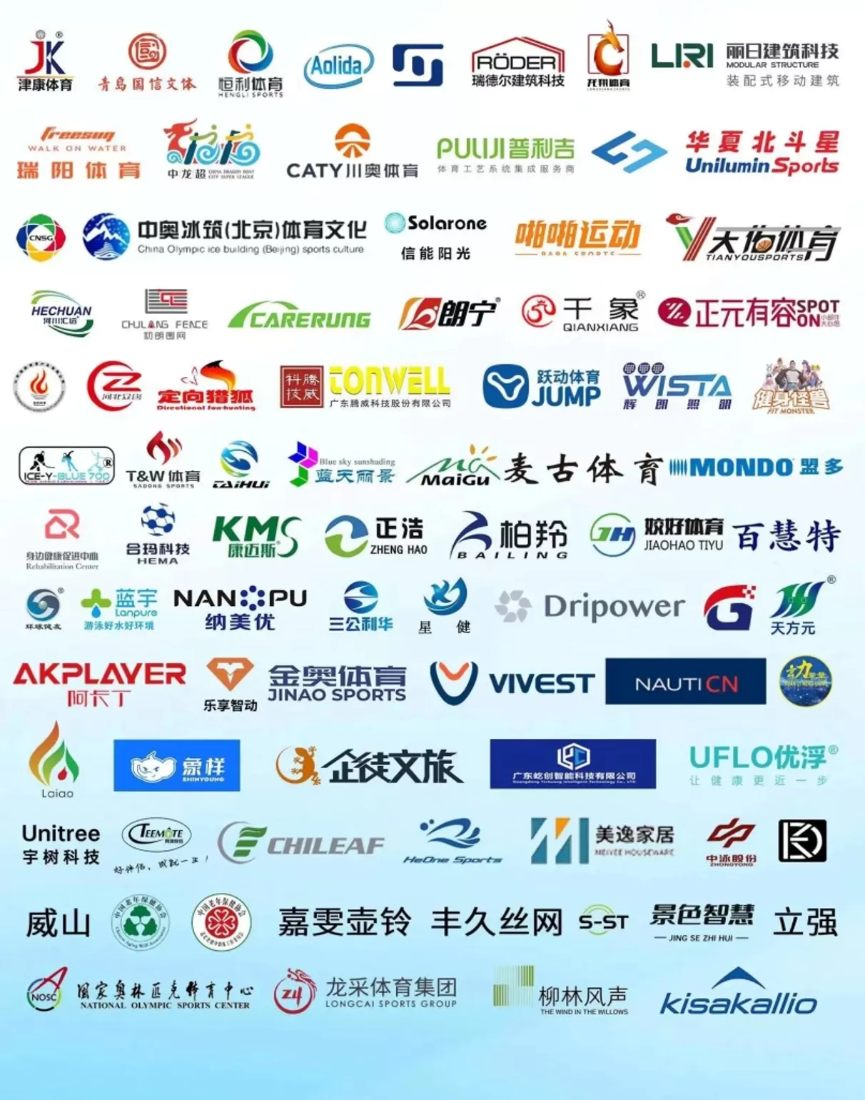 斯迈夫国际体育展(图3) 图片12.png