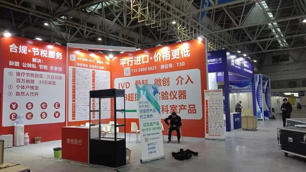 福建医疗器械展(图4) 图片16.jpg