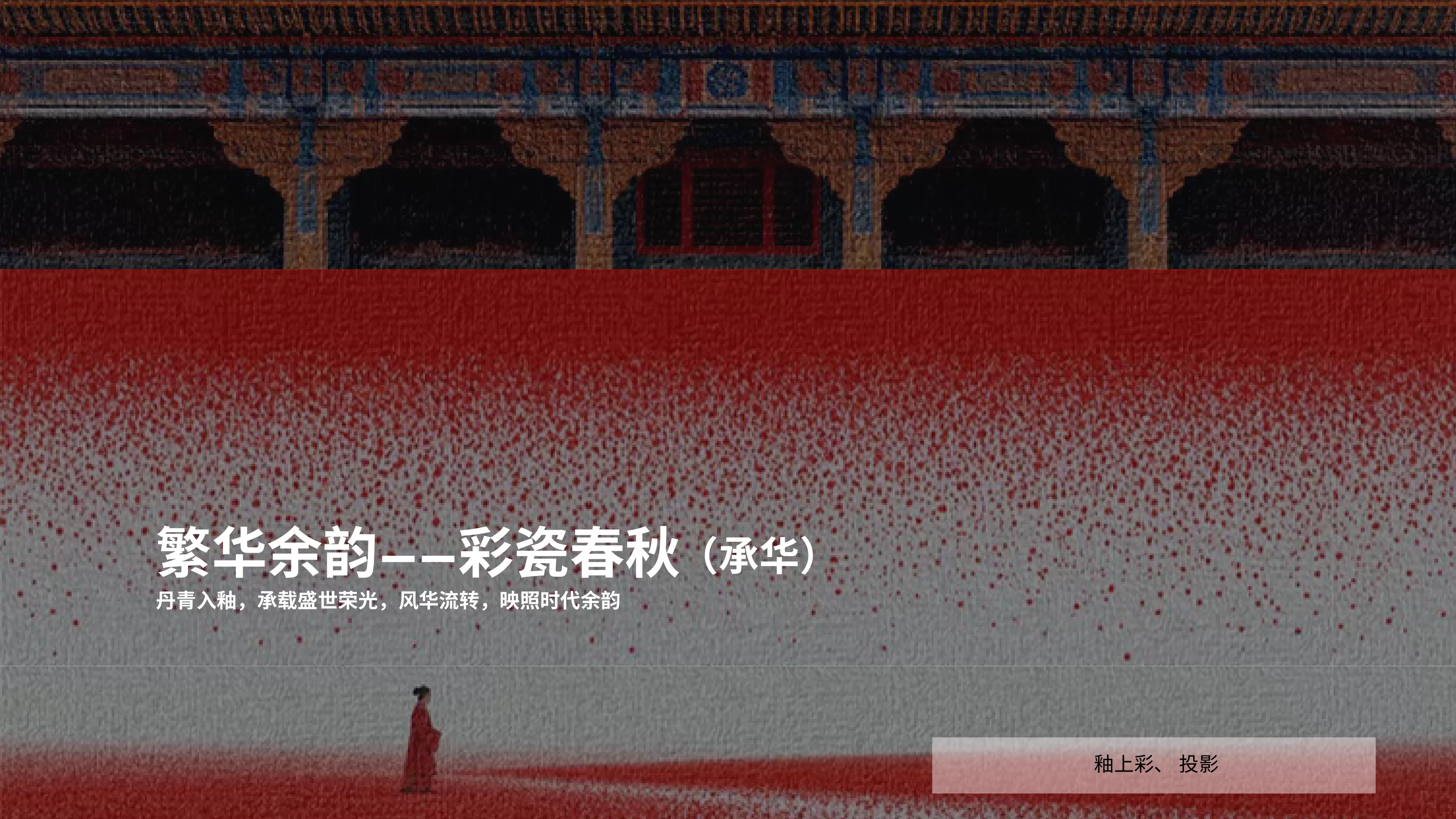 LONG MUSEUM-HWCD0306_174798466511631.jpg