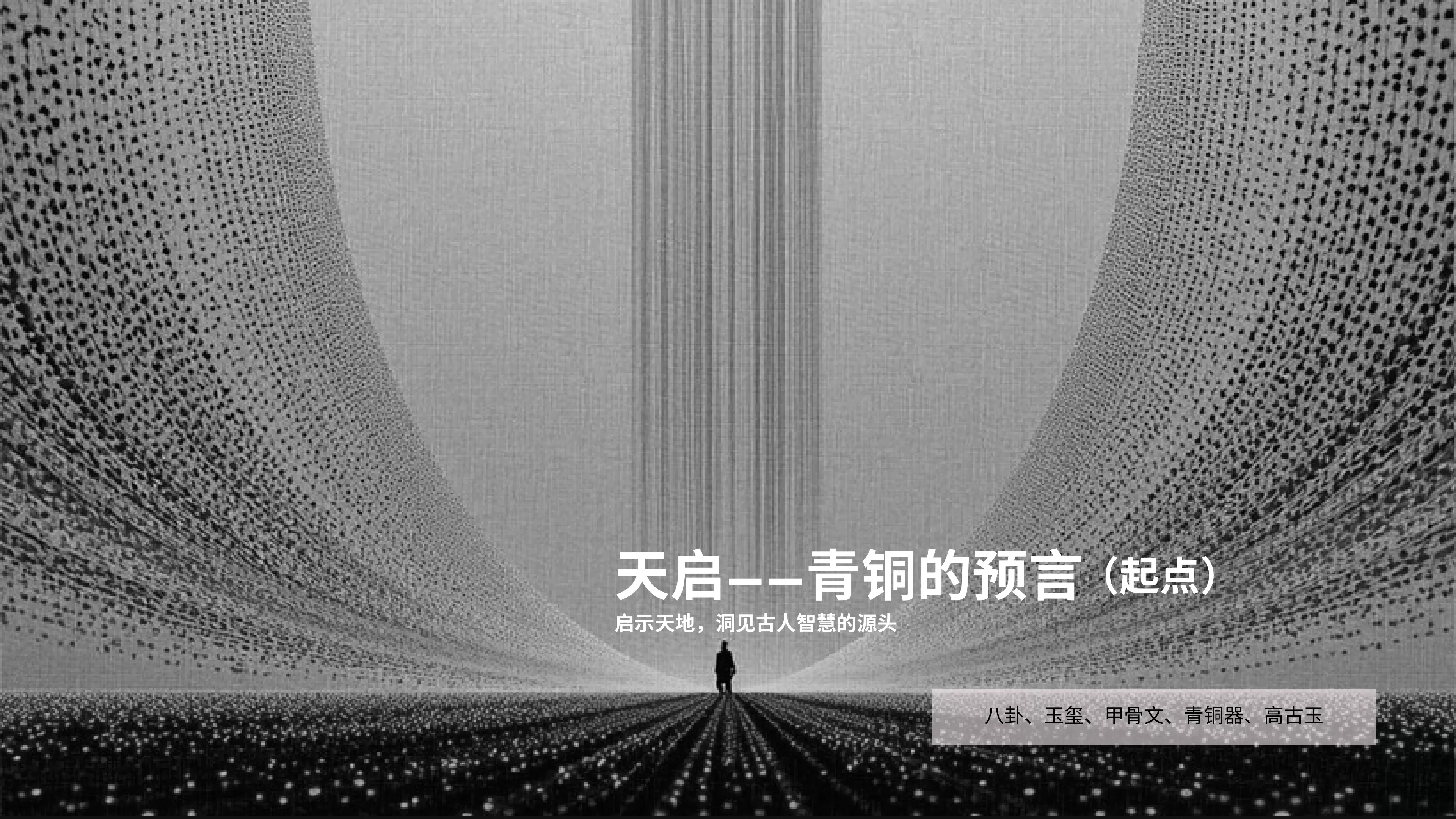 LONG MUSEUM-HWCD0306_174798466511616.jpg